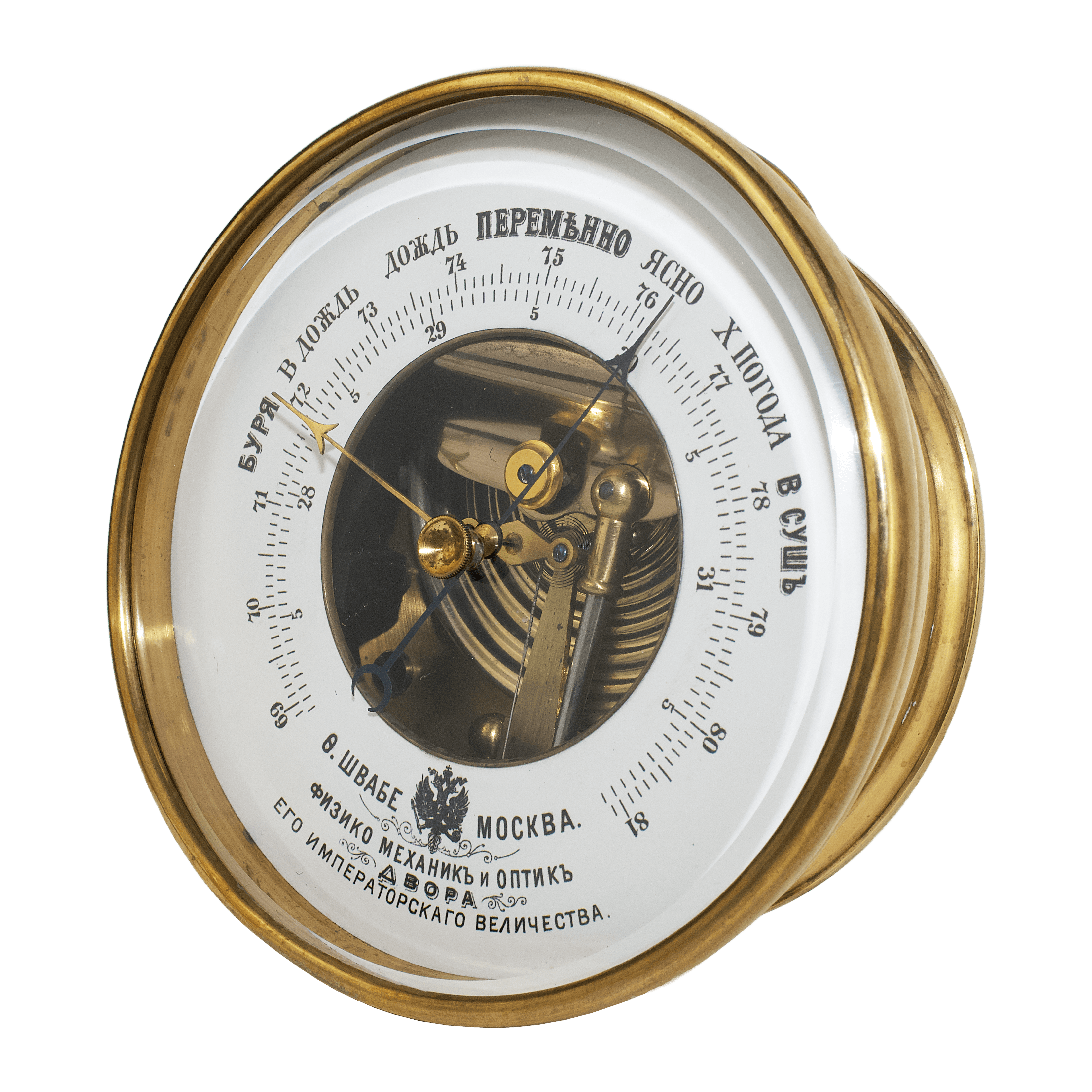 Imperial Russia Brass Case Barometer